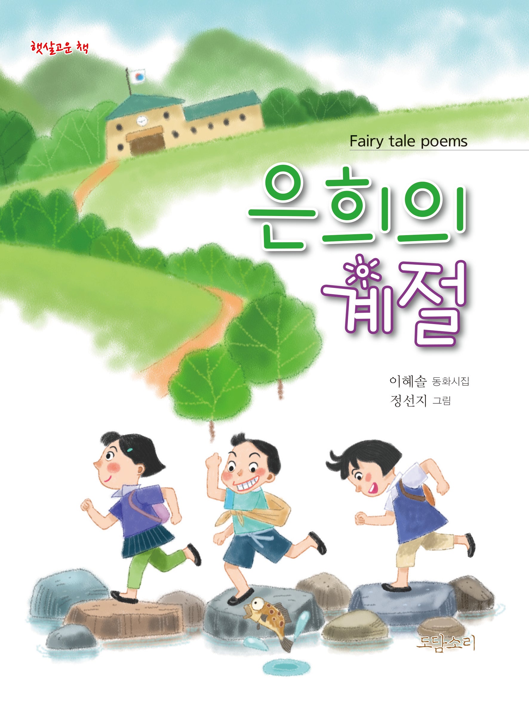 은희의 계절