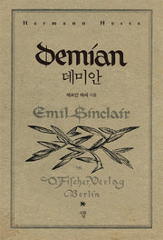 데미안 (미니북)