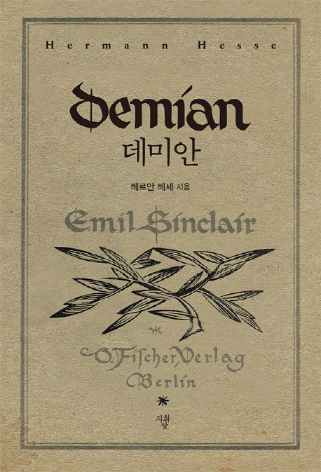 데미안 (미니북)