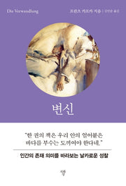 변신(미니북)