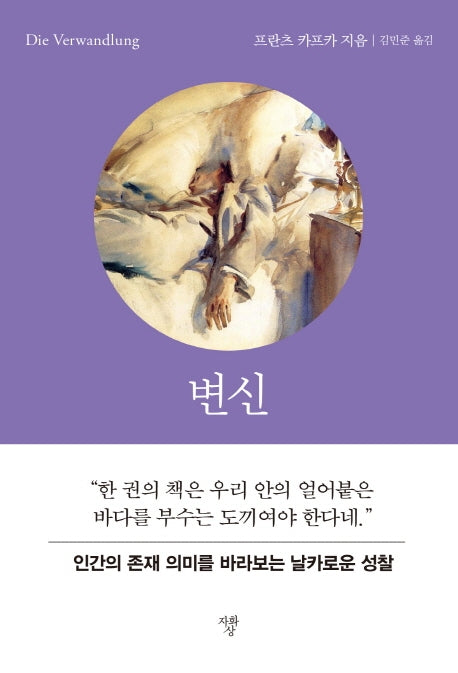 변신(미니북)