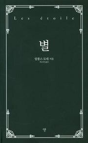 별