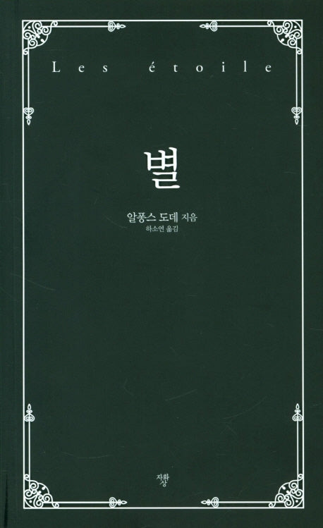 별