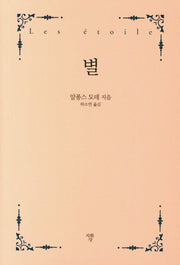 별(미니북)