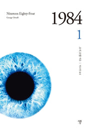 1984 1(미니북)