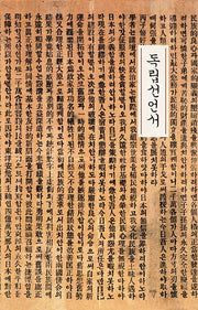 독립선언서