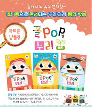 꼴POP 누리 1년 세트(A단계)(꼴POP 누리)(전12권)