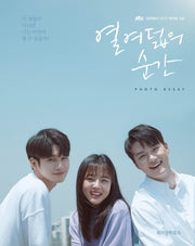 열여덟의 순간 포토 에세이(양장본 Hardcover)