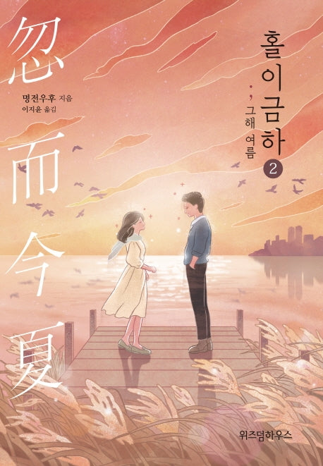 홀이금하 2