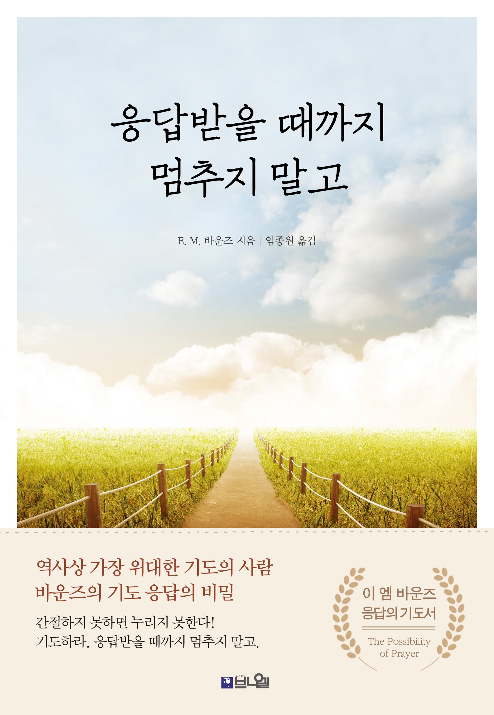 응답받을 때까지 멈추지 말고