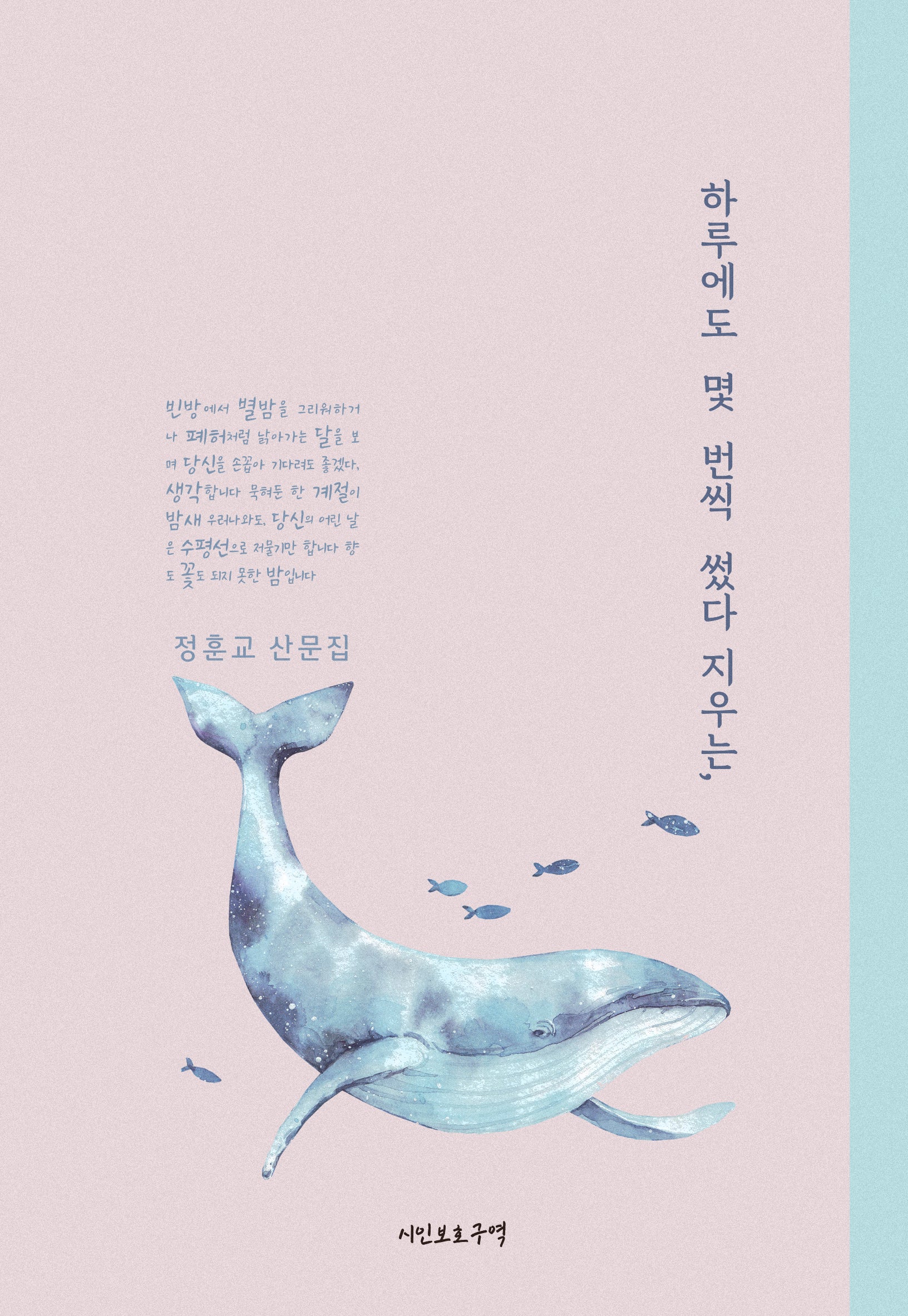 하루에도 몇 번씩 썼다 지우는,