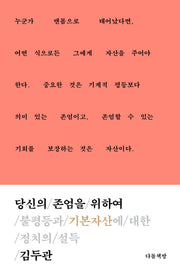 당신의 존엄을 위하여
