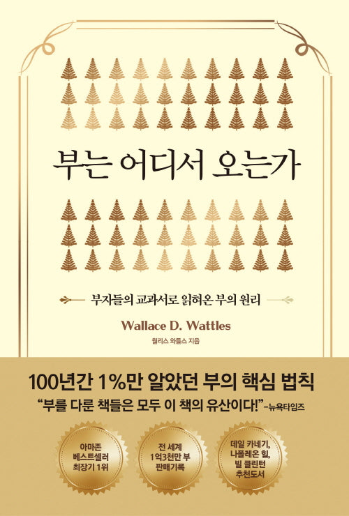 부는 어디서 오는가