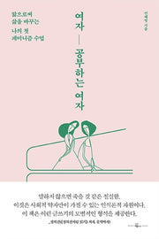 여자 공부하는 여자