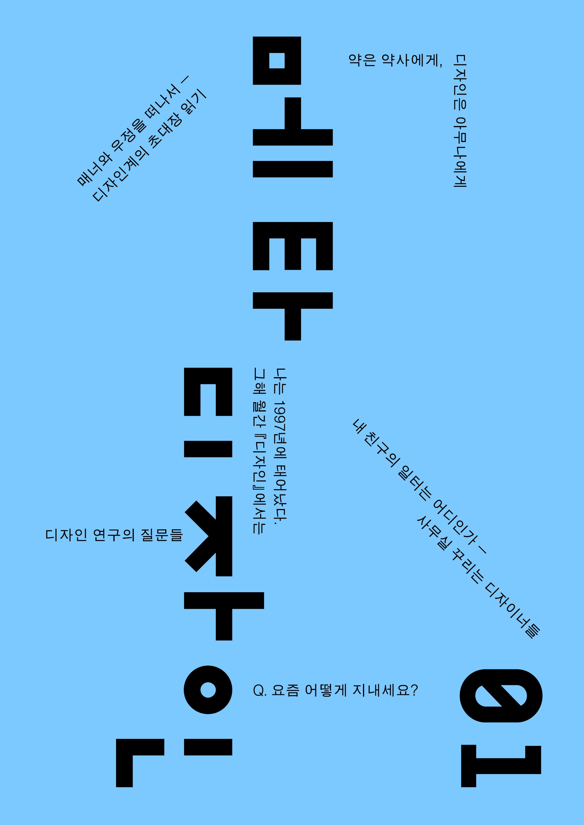메타디자인 1