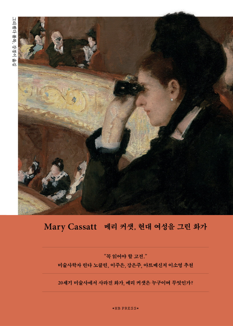 Mary Cassatt: 메리 커샛, 현대 여성을 그린 화가