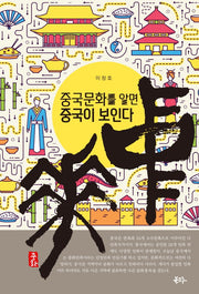 중화