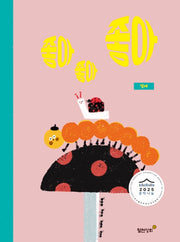 좋아좋아좋아(양장본 Hardcover)
