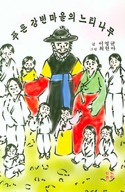 푸른 강변마을의 느티나무
