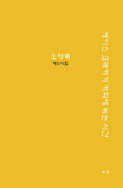 에이스 크래커가 커피에 녹는 시간