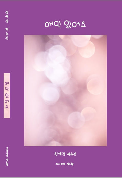 애인 있어요