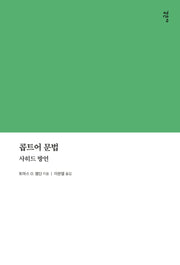 콥트어 문법