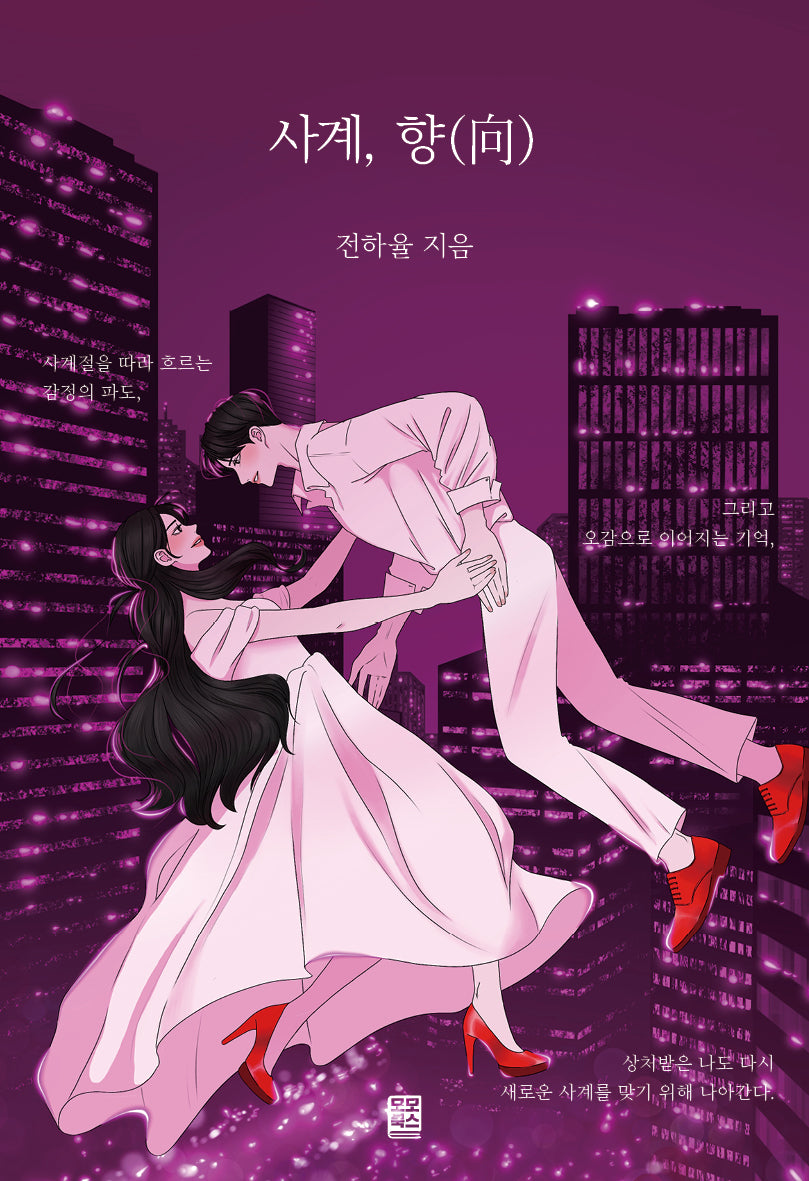 사계, 향