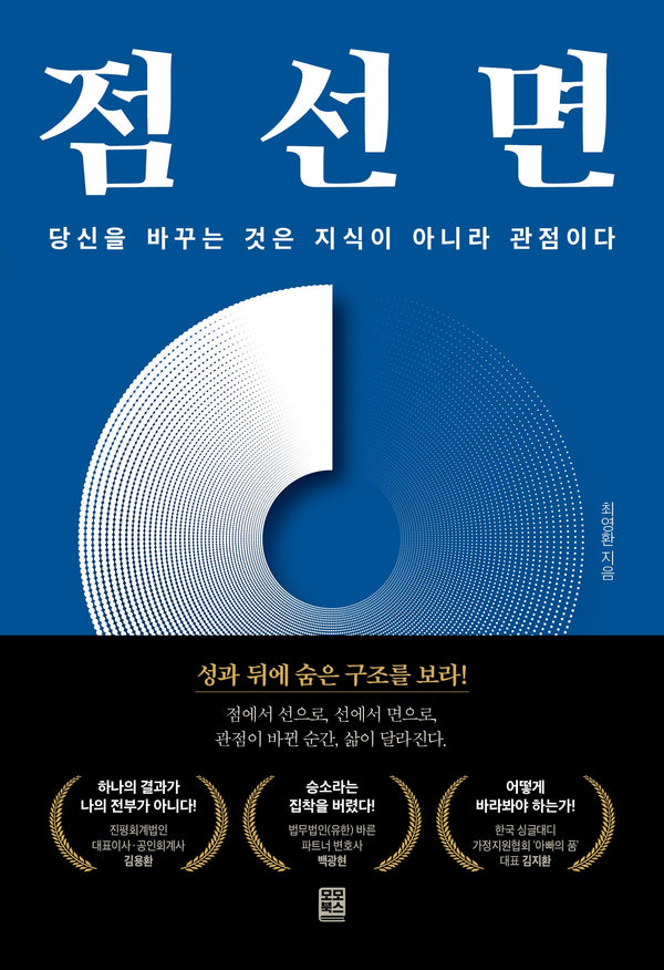 점선면