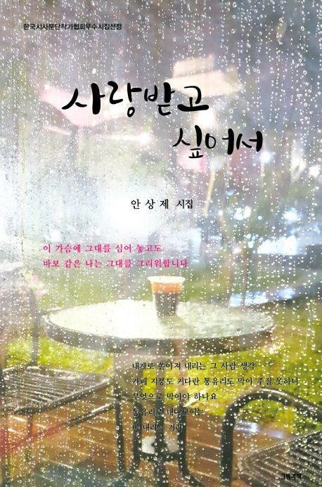 사랑받고 싶어서