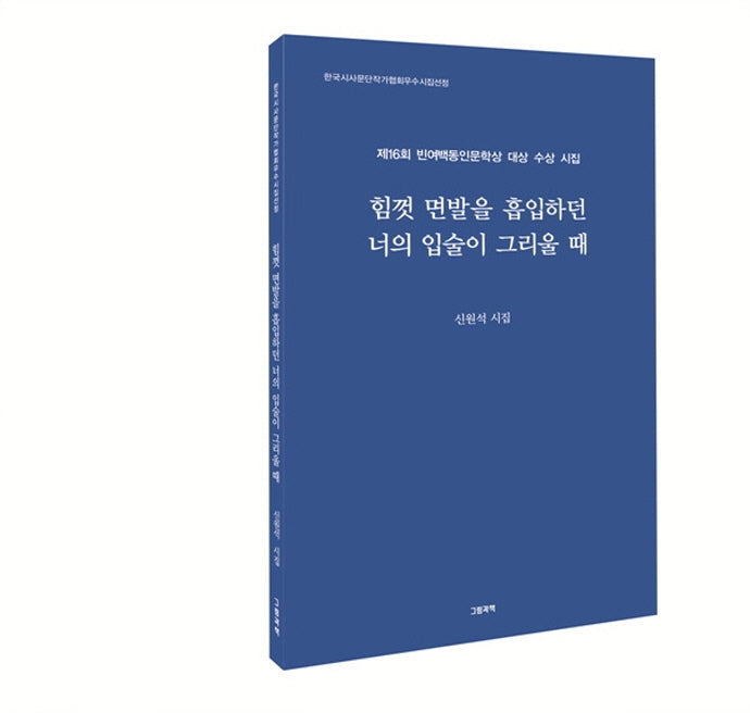 힘껏 면발을 흡입하던 너의 입술이 그리울 때