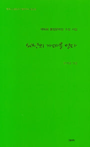 60년의 가마를 열다