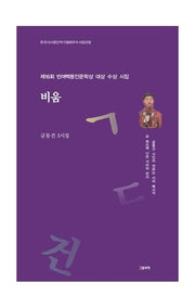 비움