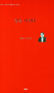 길을 나선다