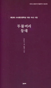 두물머리 등대