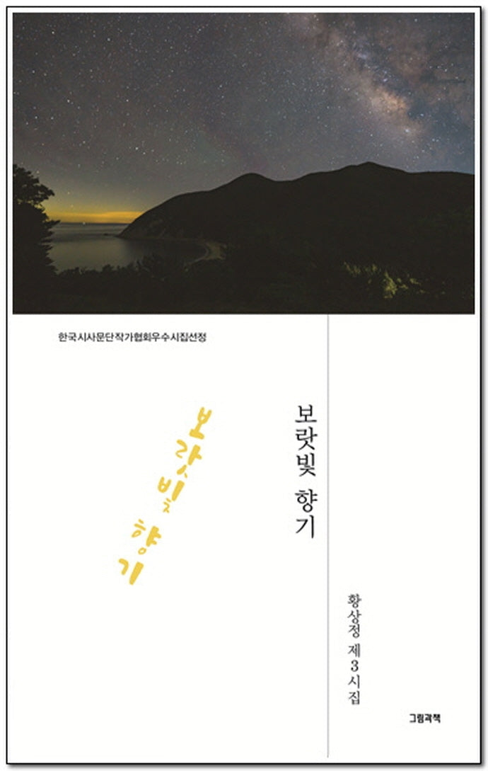 보랏빛 향기