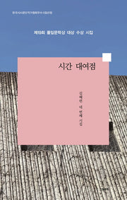 시간 대여점