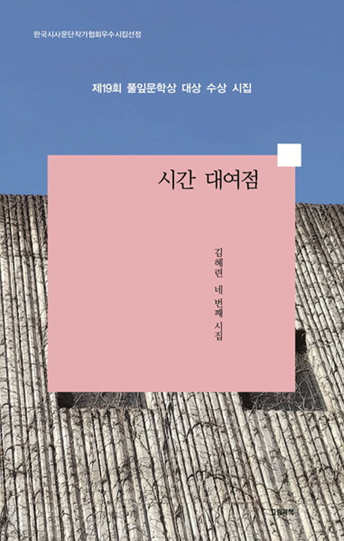 시간 대여점