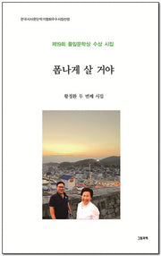 폼나게 살 거야
