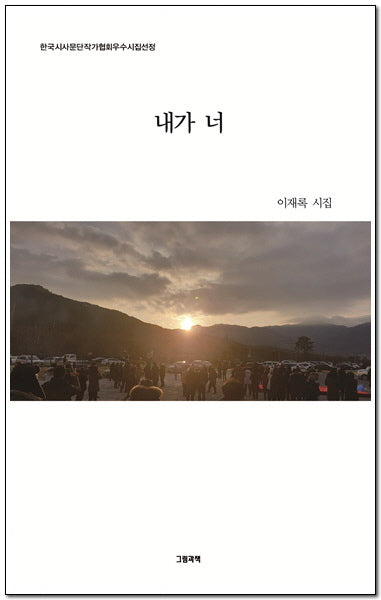 내가 너
