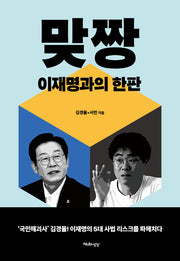 맞짱