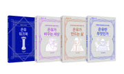 북클럽 은유 1~3권 세트 + 은유 워크북 세트(한정판)(전4권)