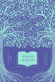 지성사란 무엇인가?