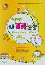 바깔로레아 초등 교과논술 3학년 3호(2021)