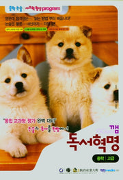 중학 고급 독서논술(깸)