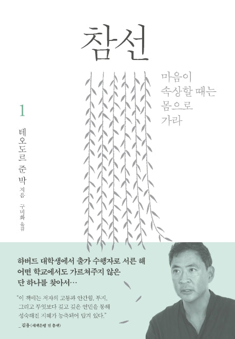 참선 1