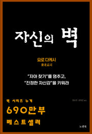 자신의 벽