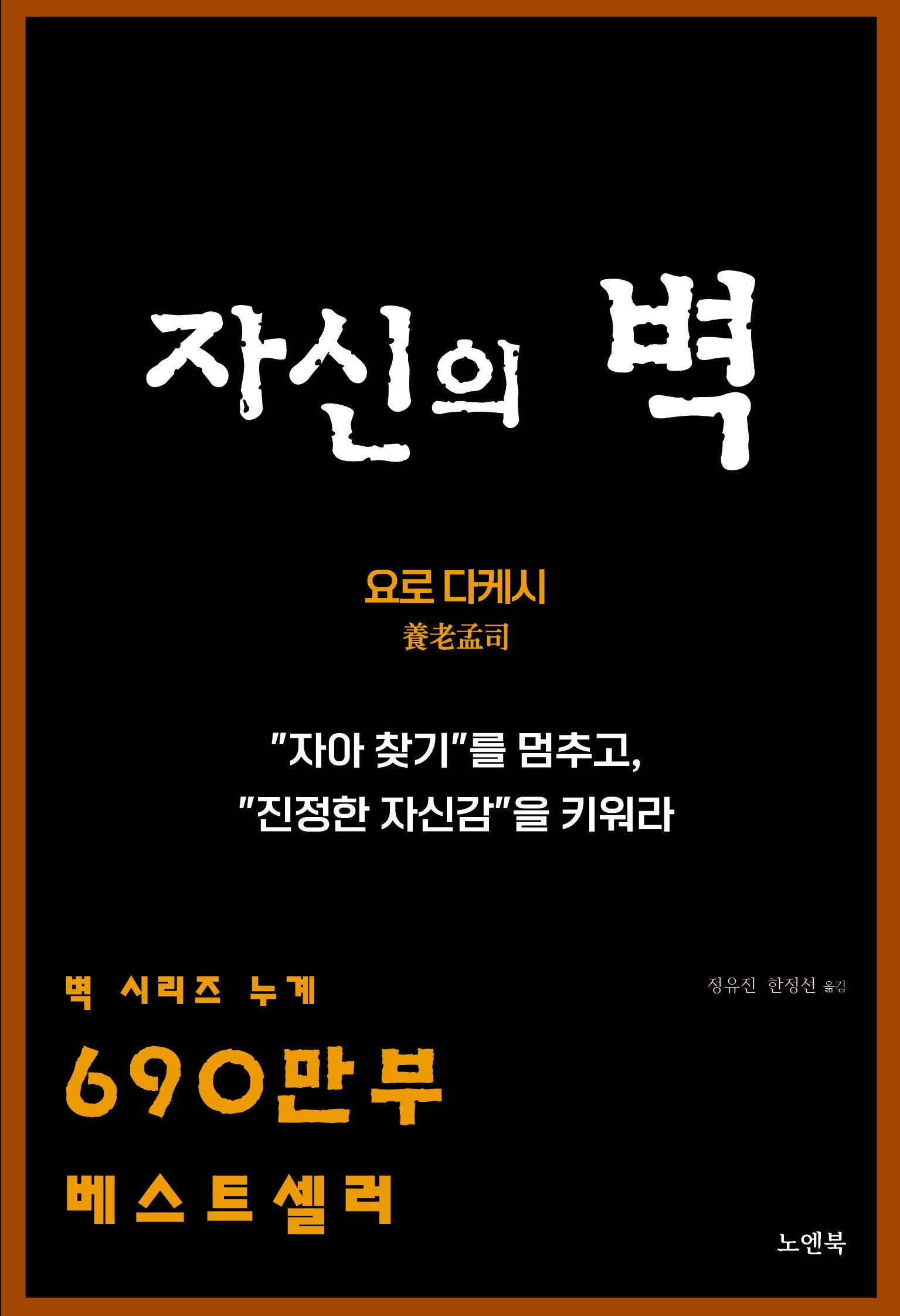 자신의 벽