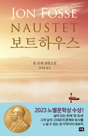보트하우스