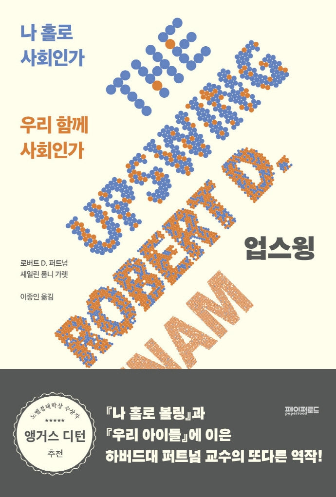 업스윙