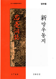 신망우동지